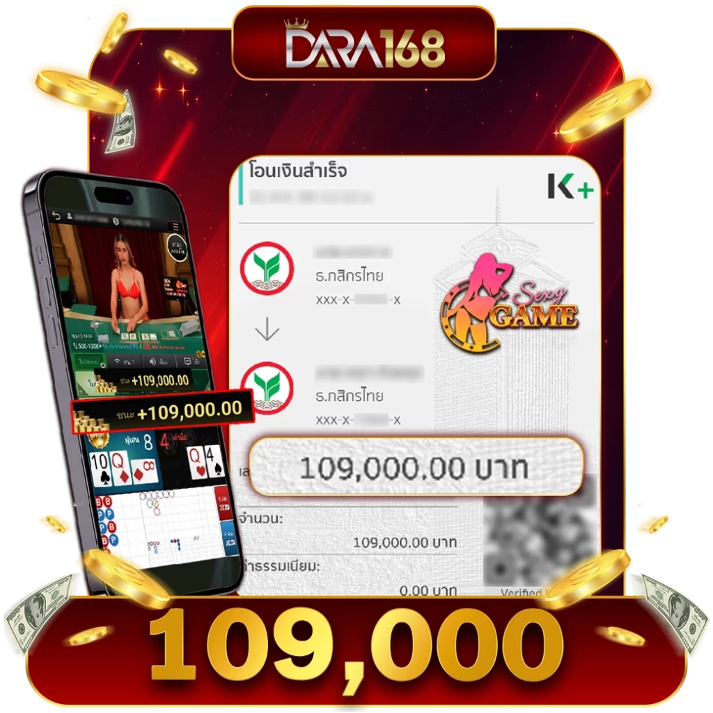 รีวิวบาคาร่า dara168